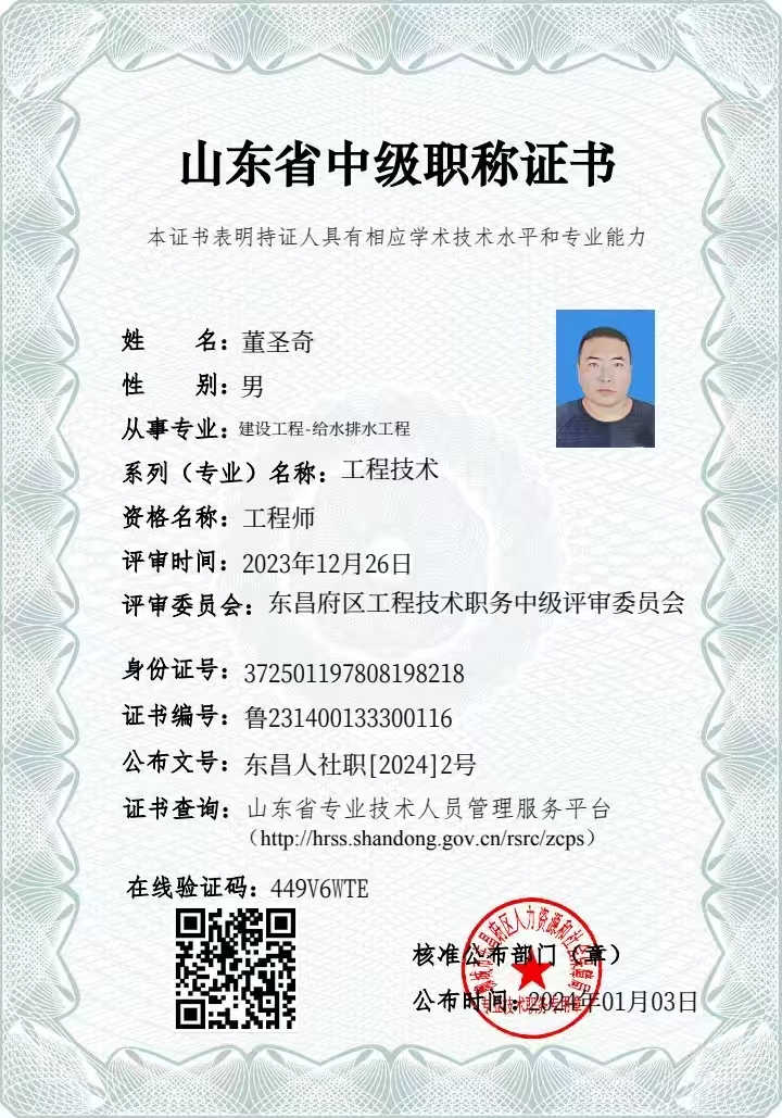 济南建造师